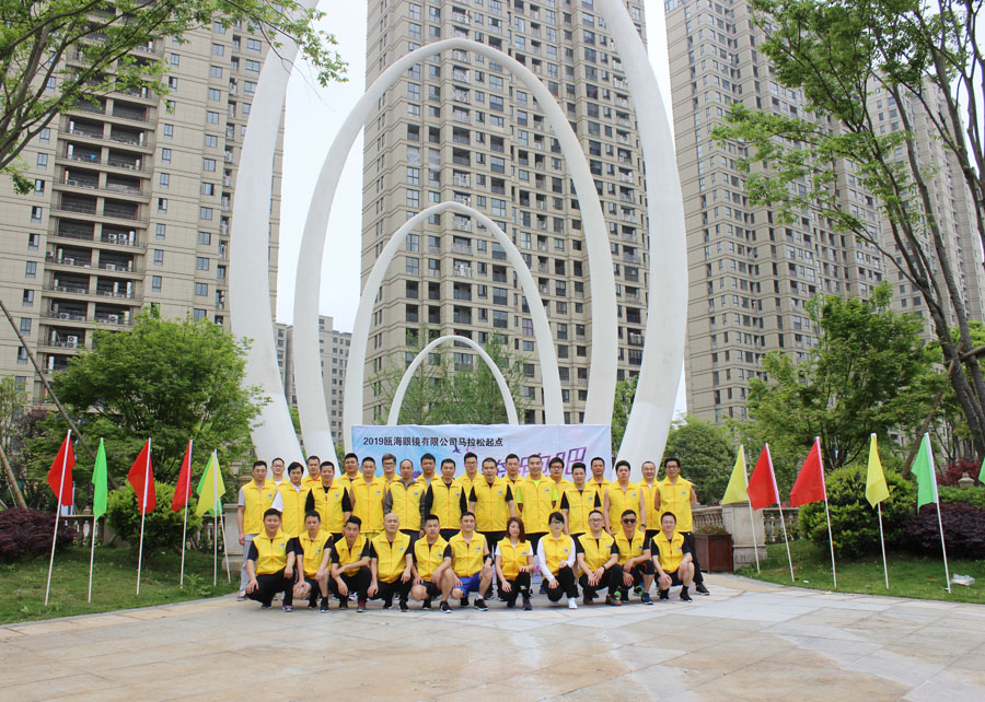 “魅力甌海，領(lǐng)跑未來”甌海眼鏡馬拉松長跑活動