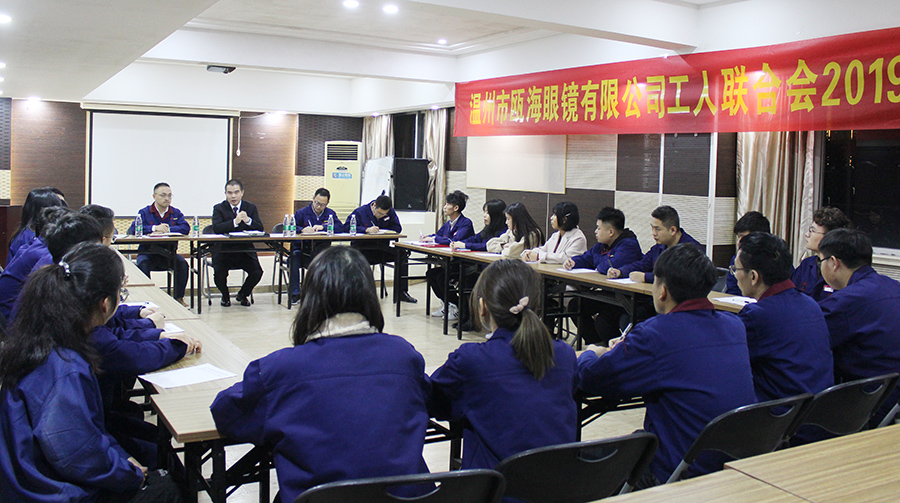 2020屆工人聯(lián)合會(huì)第一次會(huì)議