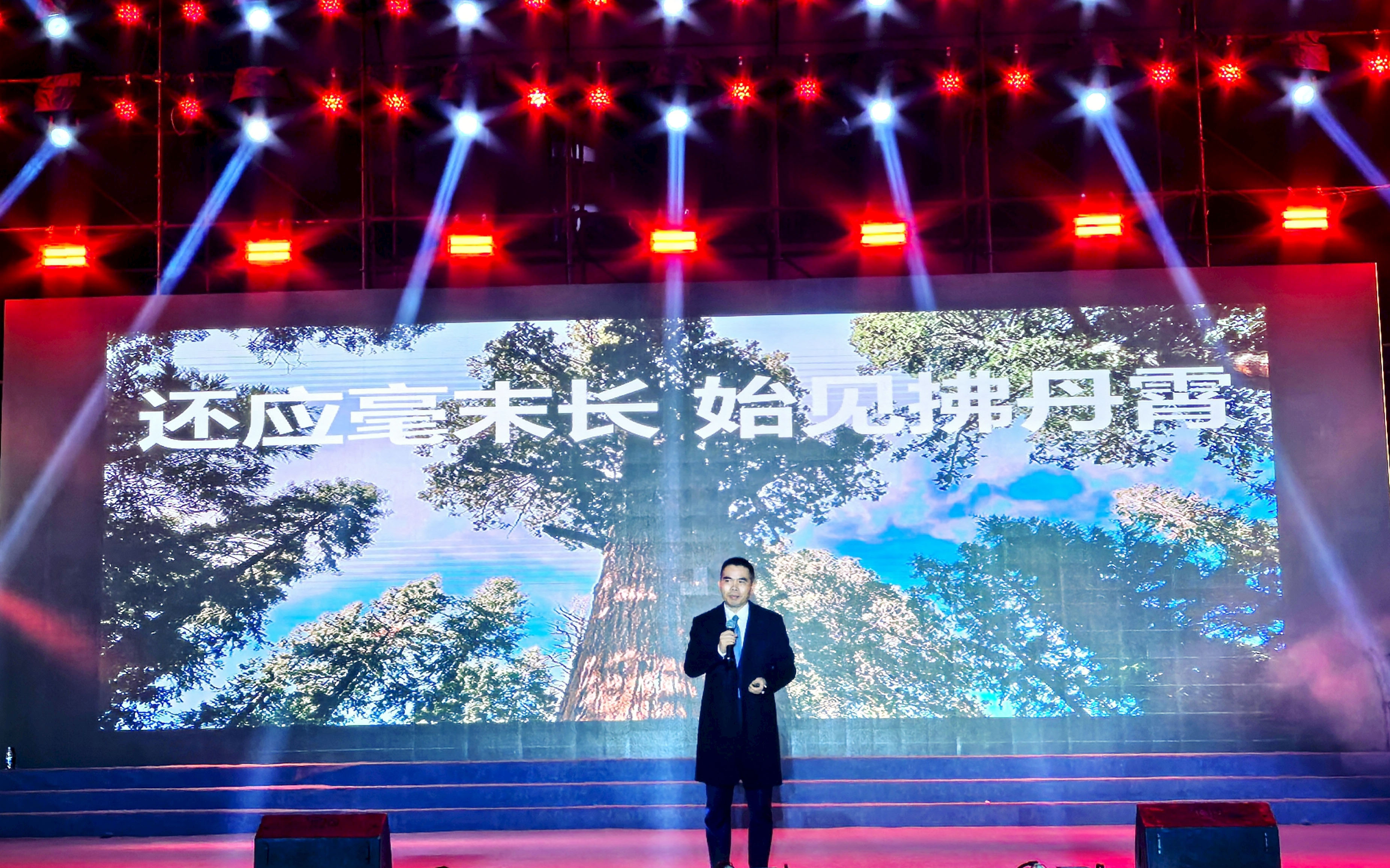 夯實根基迎變革，與時俱進續(xù)華章——2025年元旦晚會